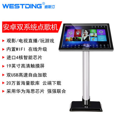 WESTDING威斯汀點歌機Q1有什么優(yōu)缺點,求分析