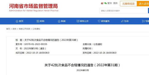 家園面包防腐劑超標(biāo)遭曝光，湯陰縣家園食品廠抽檢不合格引市場關(guān)注